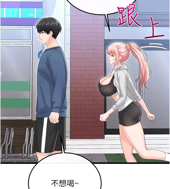 恋爱作弊百科第12話-妳就這麼想要這個嗎?