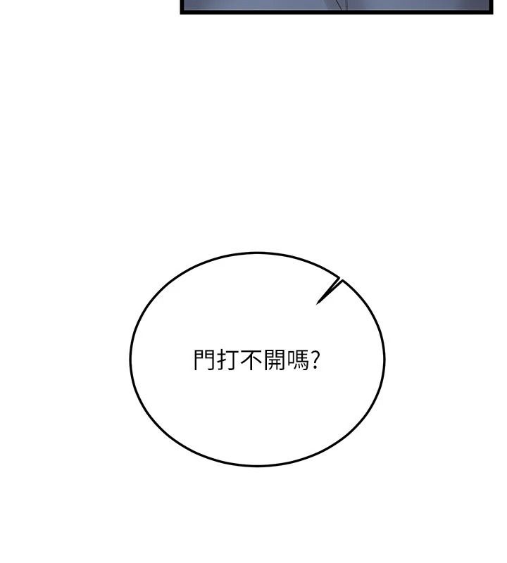 恋爱作弊百科第12話-妳就這麼想要這個嗎?