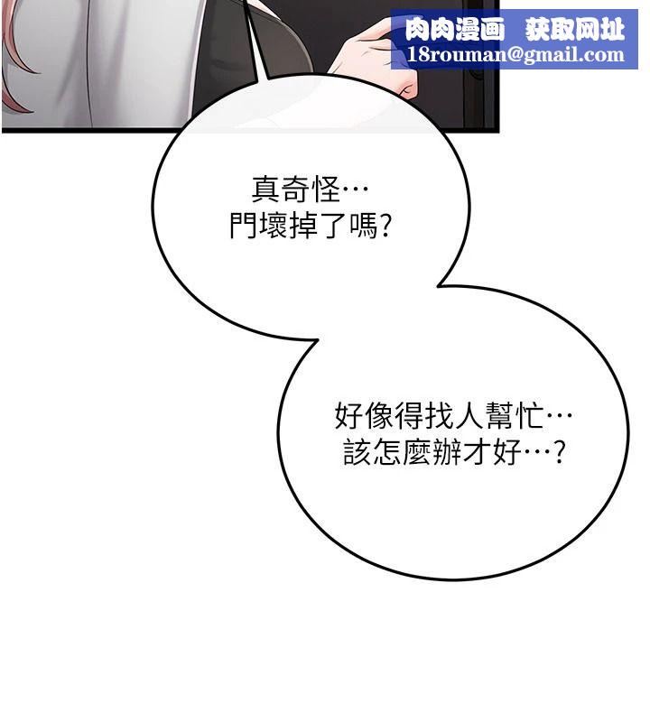戀愛作弊百科第12話-妳就這麼想要這個嗎?