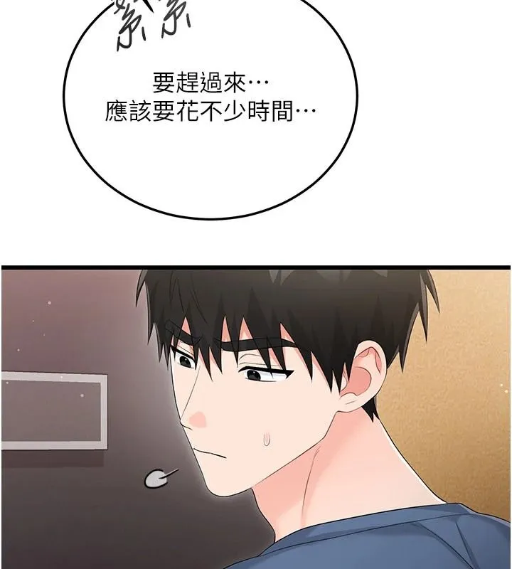 戀愛作弊百科第12話-妳就這麼想要這個嗎?