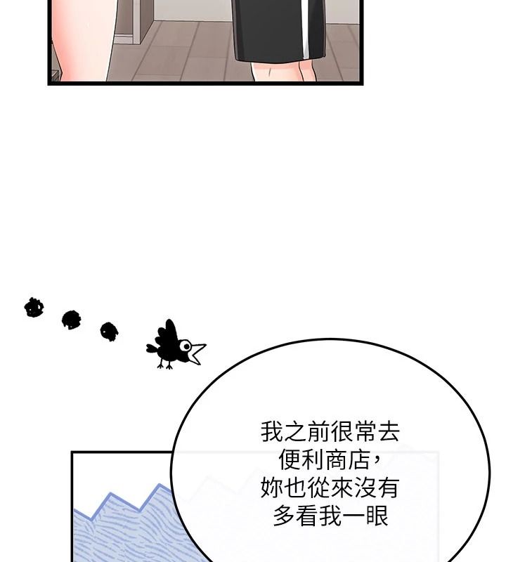 戀愛作弊百科第12話-妳就這麼想要這個嗎?