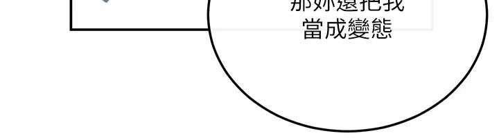 恋爱作弊百科第12話-妳就這麼想要這個嗎?