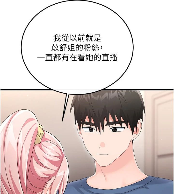 恋爱作弊百科第12話-妳就這麼想要這個嗎?
