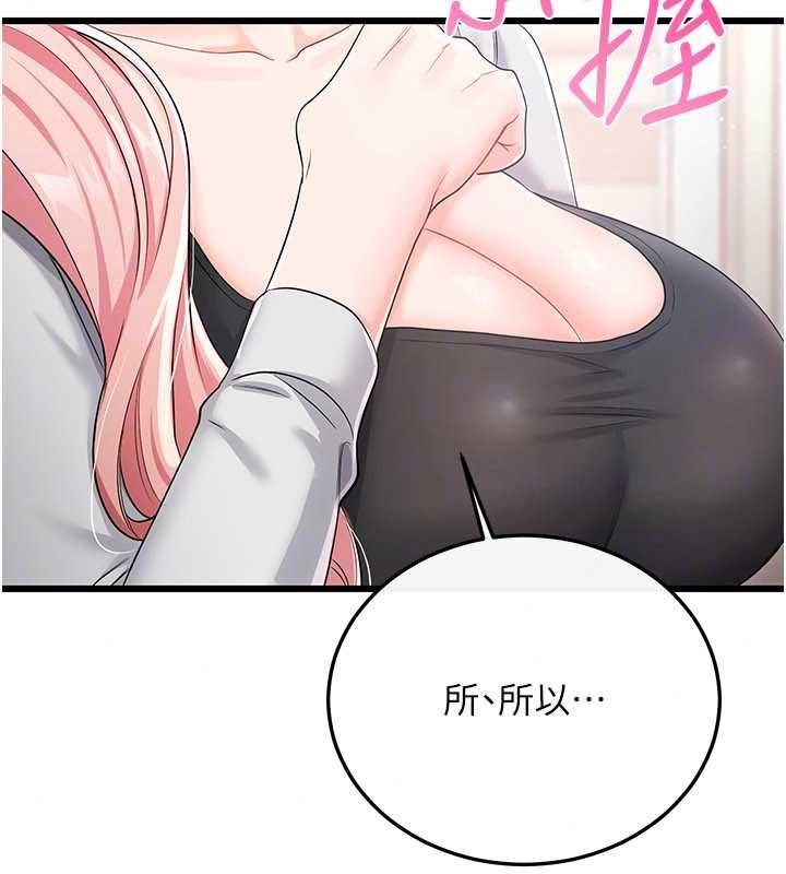 戀愛作弊百科第12話-妳就這麼想要這個嗎?