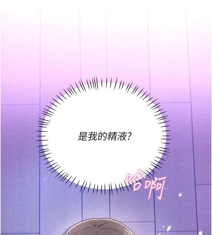戀愛作弊百科第12話-妳就這麼想要這個嗎?