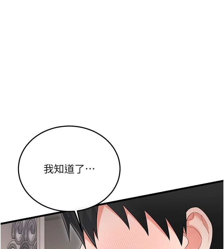 恋爱作弊百科第12話-妳就這麼想要這個嗎?