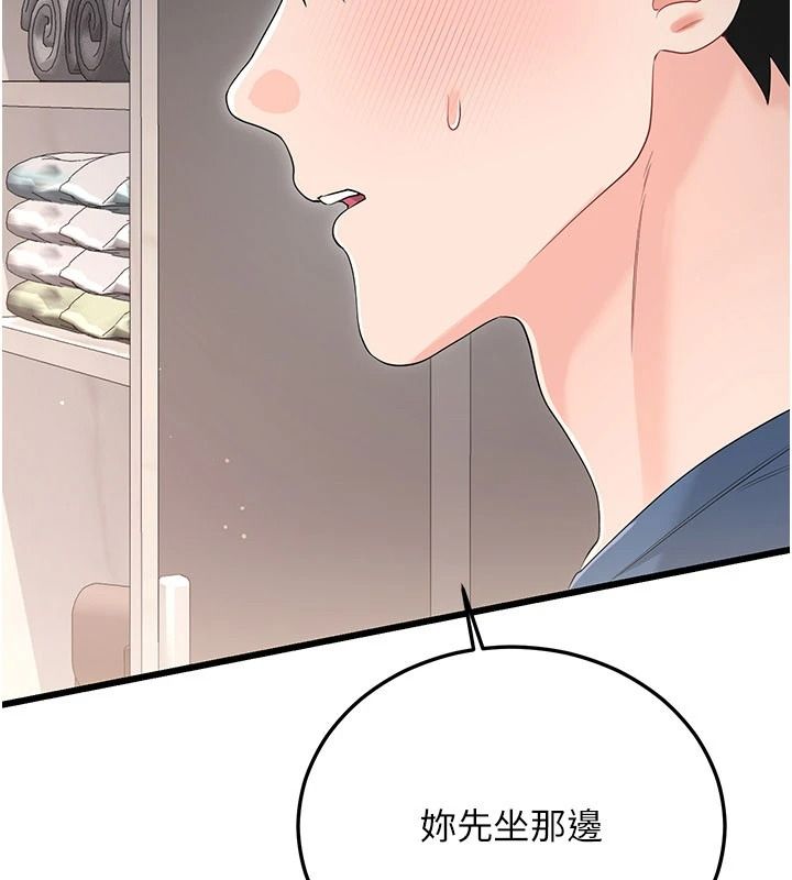 恋爱作弊百科第12話-妳就這麼想要這個嗎?
