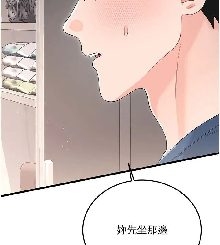 戀愛作弊百科第12話-妳就這麼想要這個嗎?