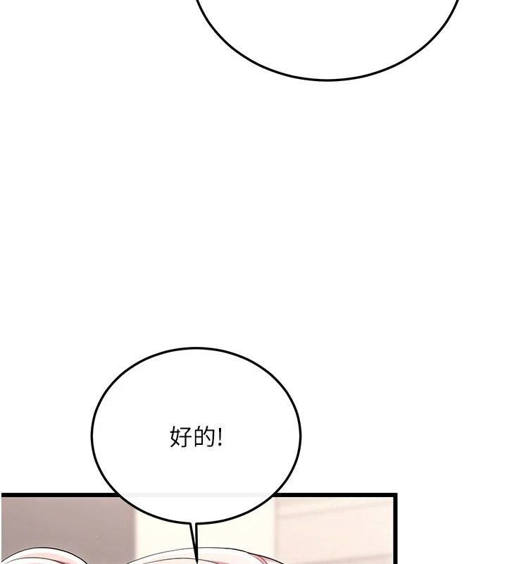 恋爱作弊百科第12話-妳就這麼想要這個嗎?