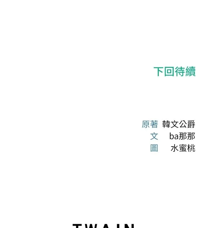 戀愛作弊百科第12話-妳就這麼想要這個嗎?