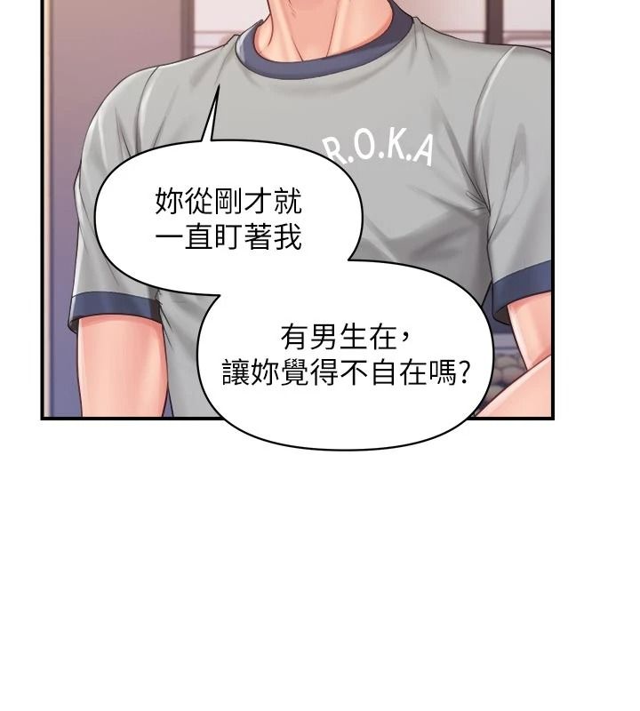 报告女班长:一根突起第69話-那根真的有這麼爽?