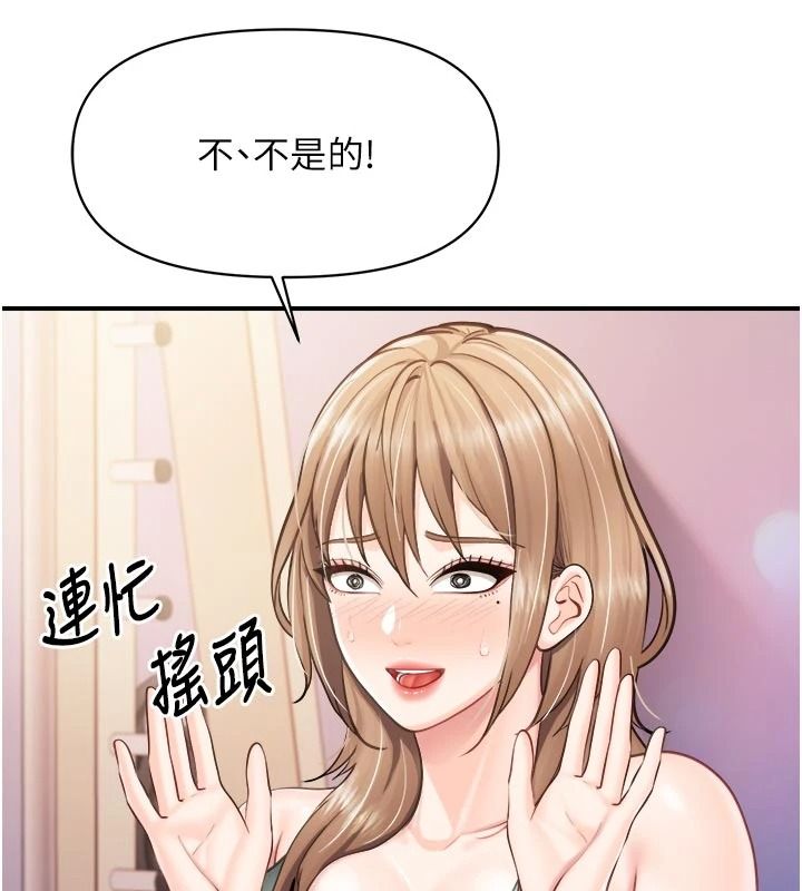 报告女班长:一根突起第69話-那根真的有這麼爽?