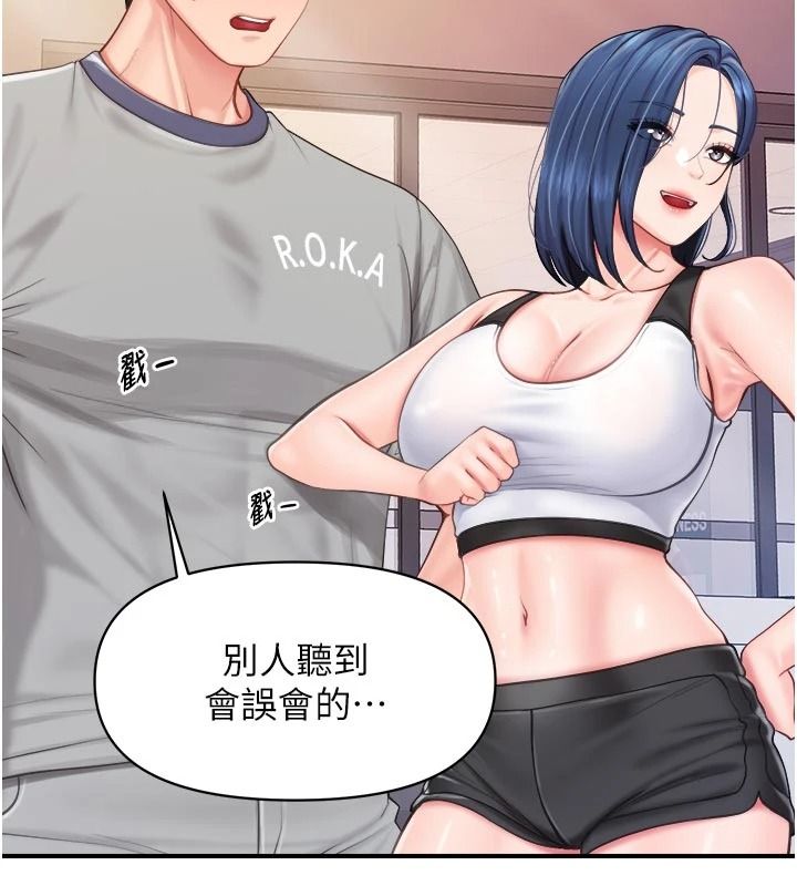 报告女班长:一根突起第69話-那根真的有這麼爽?