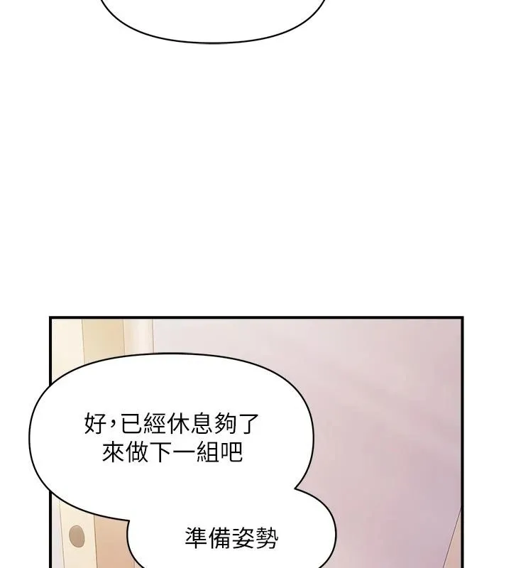 報告女班長:一根突起第69話-那根真的有這麼爽?