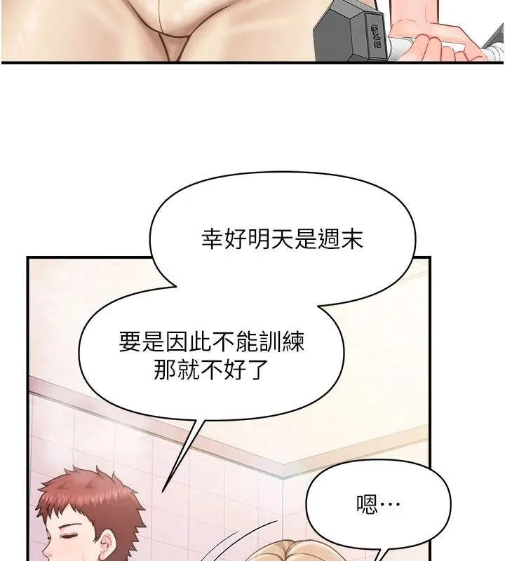 報告女班長:一根突起第69話-那根真的有這麼爽?