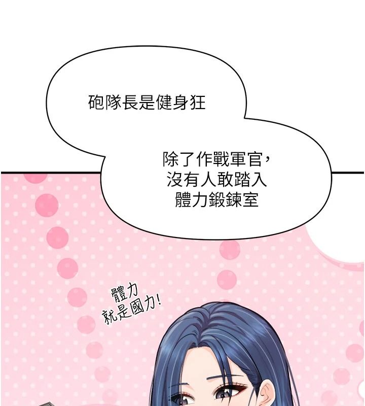 報告女班長:一根突起第69話-那根真的有這麼爽?