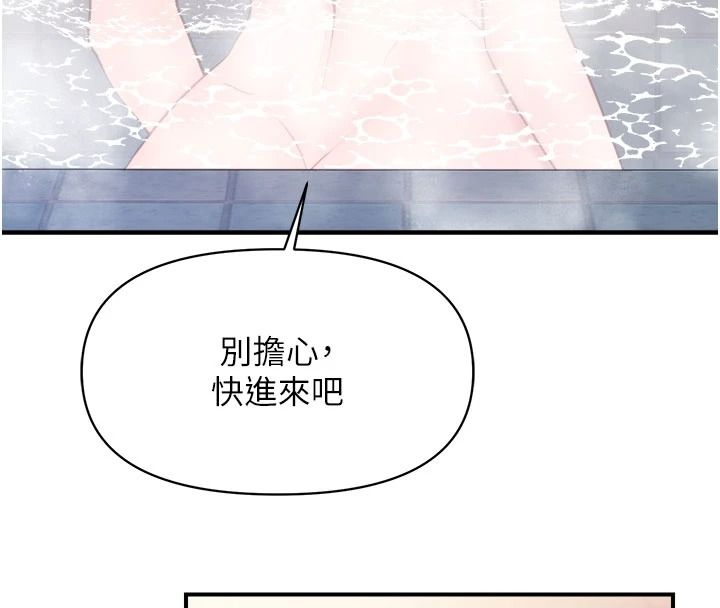 报告女班长:一根突起第69話-那根真的有這麼爽?