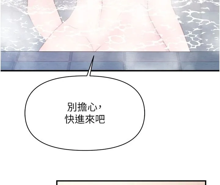 報告女班長:一根突起第69話-那根真的有這麼爽?