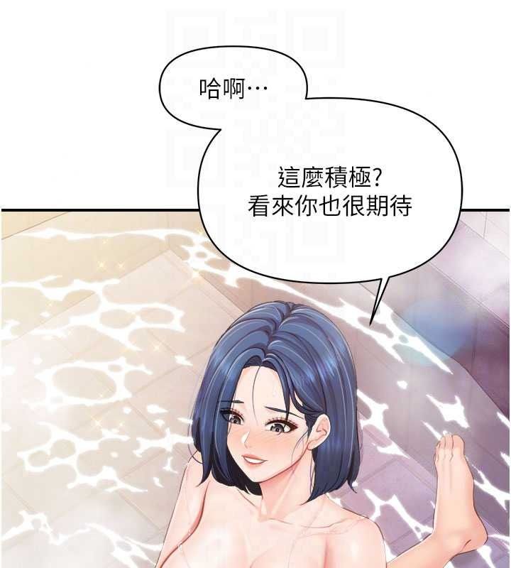报告女班长:一根突起第69話-那根真的有這麼爽?