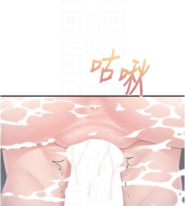 报告女班长:一根突起第69話-那根真的有這麼爽?