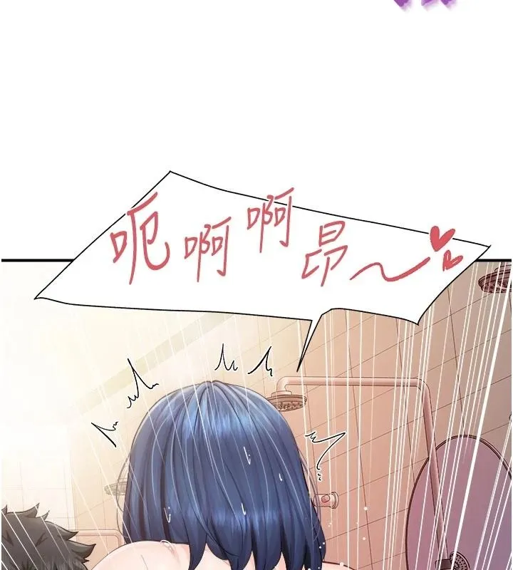 報告女班長:一根突起第69話-那根真的有這麼爽?
