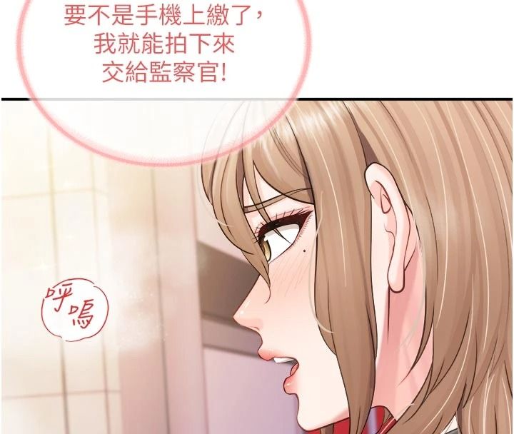 报告女班长:一根突起第69話-那根真的有這麼爽?