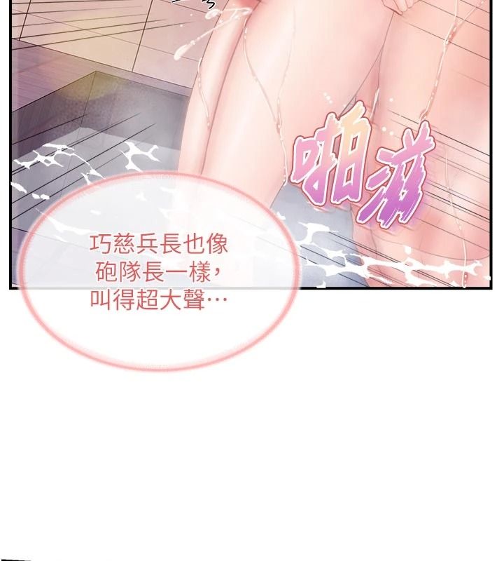 报告女班长:一根突起第69話-那根真的有這麼爽?