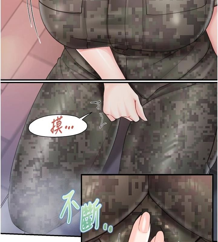 报告女班长:一根突起第69話-那根真的有這麼爽?
