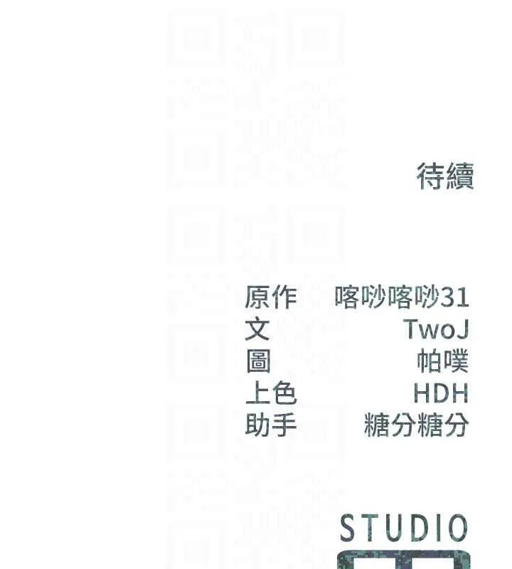 報告女班長:一根突起第69話-那根真的有這麼爽?