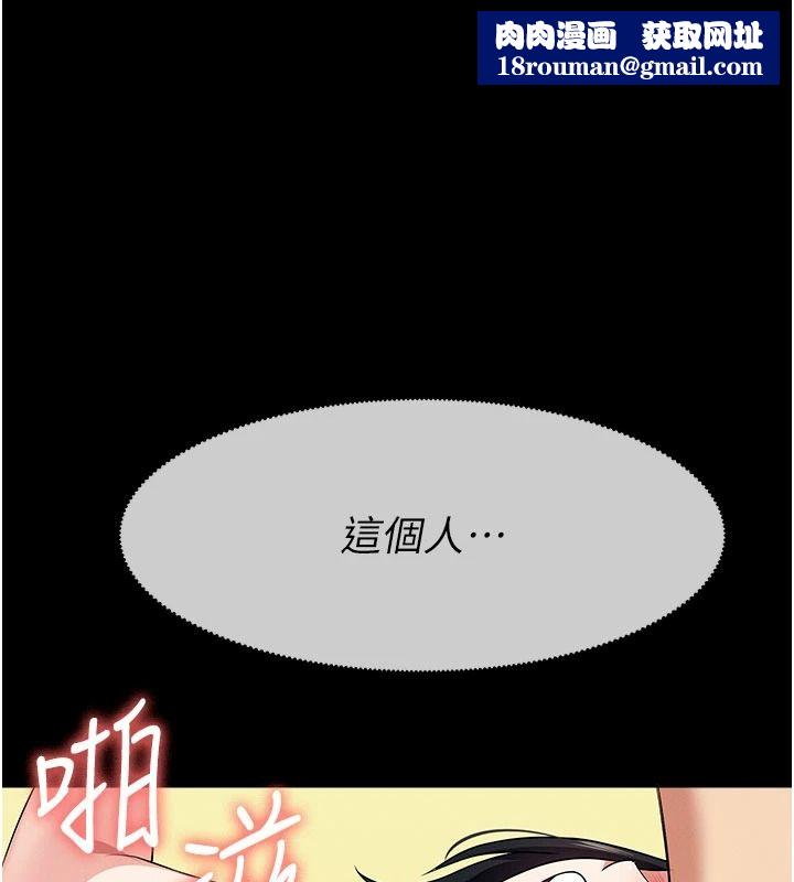 尸变家园:以身相许第60話-就說不可以內射了