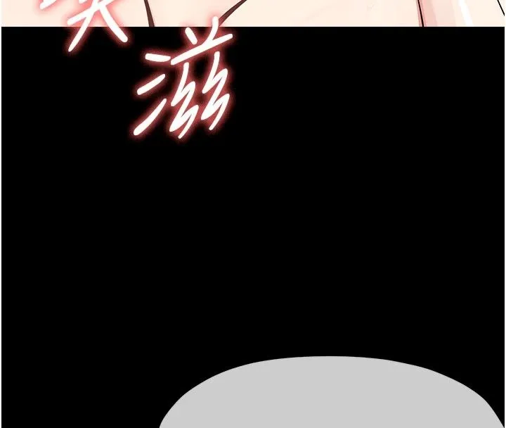 屍變家園:以身相許第60話-就說不可以內射了