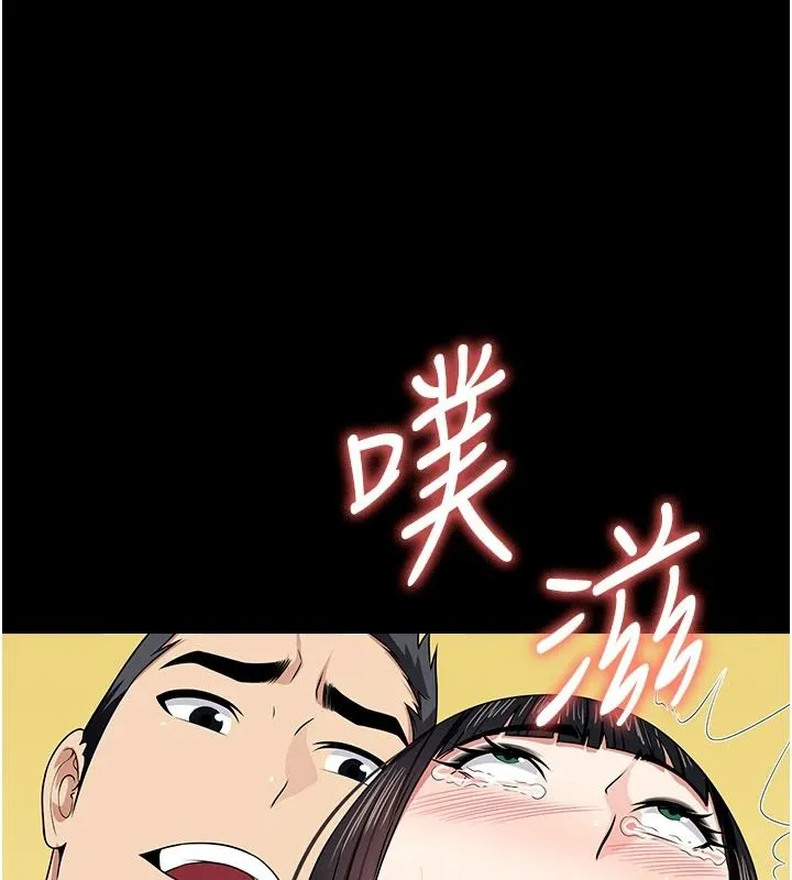 屍變家園:以身相許第60話-就說不可以內射了