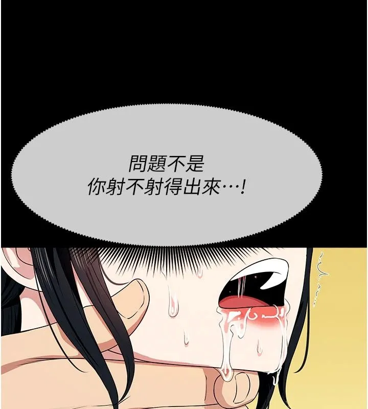 屍變家園:以身相許第60話-就說不可以內射了