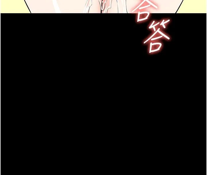屍變家園:以身相許第60話-就說不可以內射了