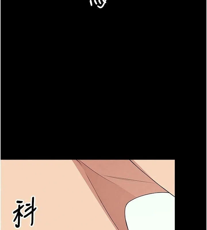 屍變家園:以身相許第60話-就說不可以內射了