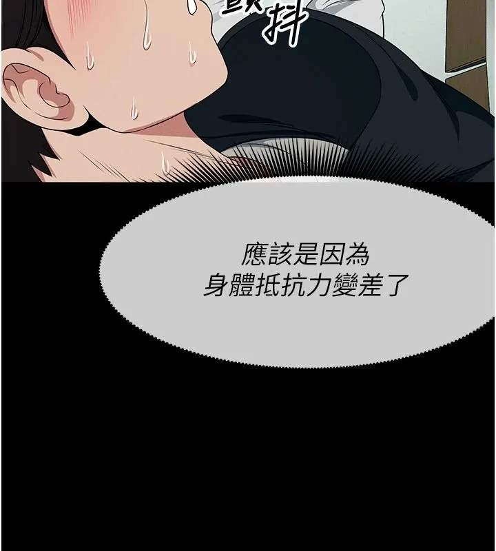 屍變家園:以身相許第60話-就說不可以內射了