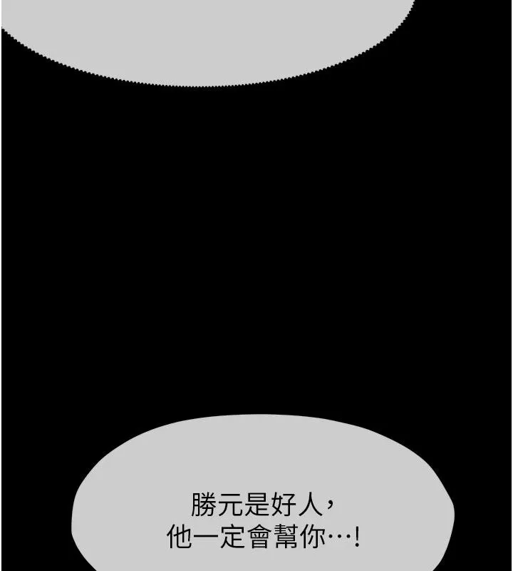 屍變家園:以身相許第60話-就說不可以內射了