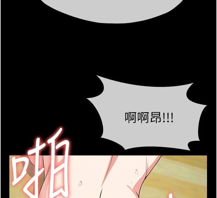 屍變家園:以身相許第60話-就說不可以內射了