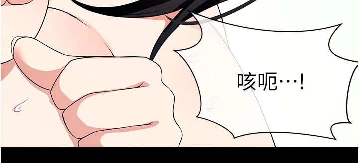 尸变家园:以身相许第60話-就說不可以內射了