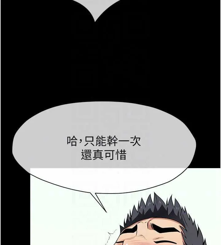 屍變家園:以身相許第60話-就說不可以內射了