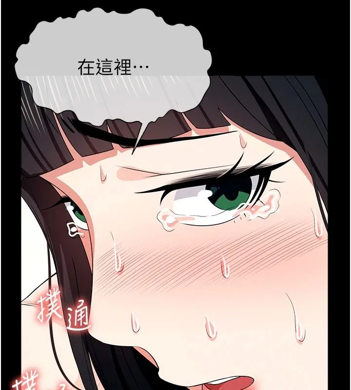 屍變家園:以身相許第60話-就說不可以內射了