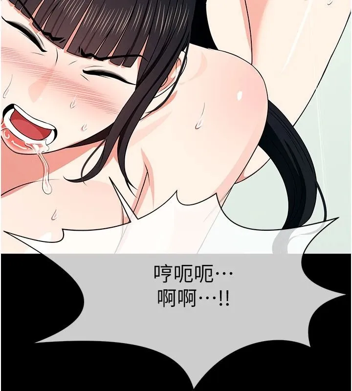屍變家園:以身相許第60話-就說不可以內射了