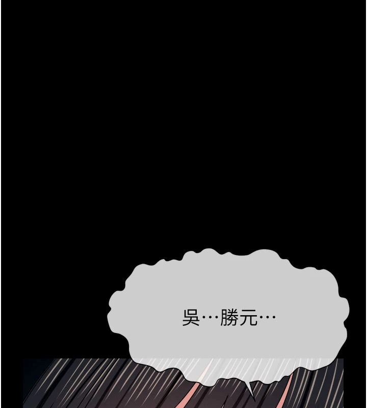 尸变家园:以身相许第60話-就說不可以內射了