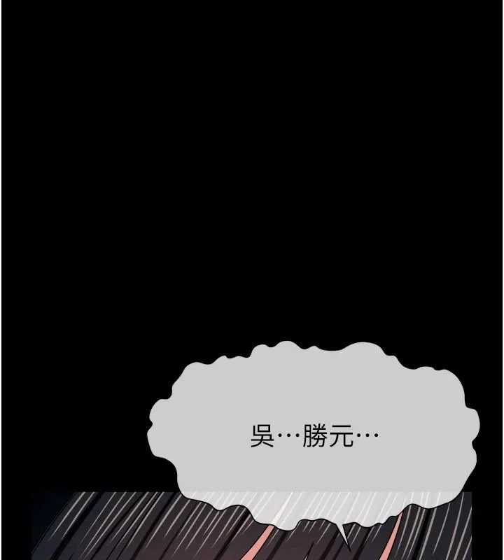 屍變家園:以身相許第60話-就說不可以內射了