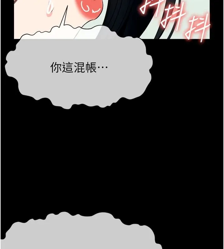 屍變家園:以身相許第60話-就說不可以內射了