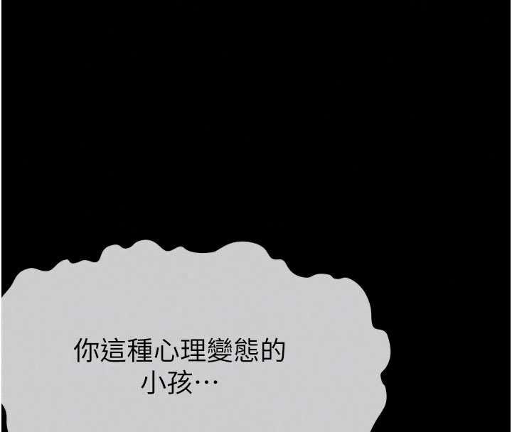 尸变家园:以身相许第60話-就說不可以內射了