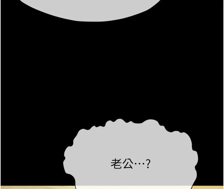 屍變家園:以身相許第60話-就說不可以內射了