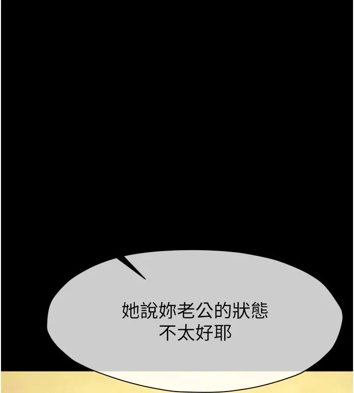 屍變家園:以身相許第60話-就說不可以內射了