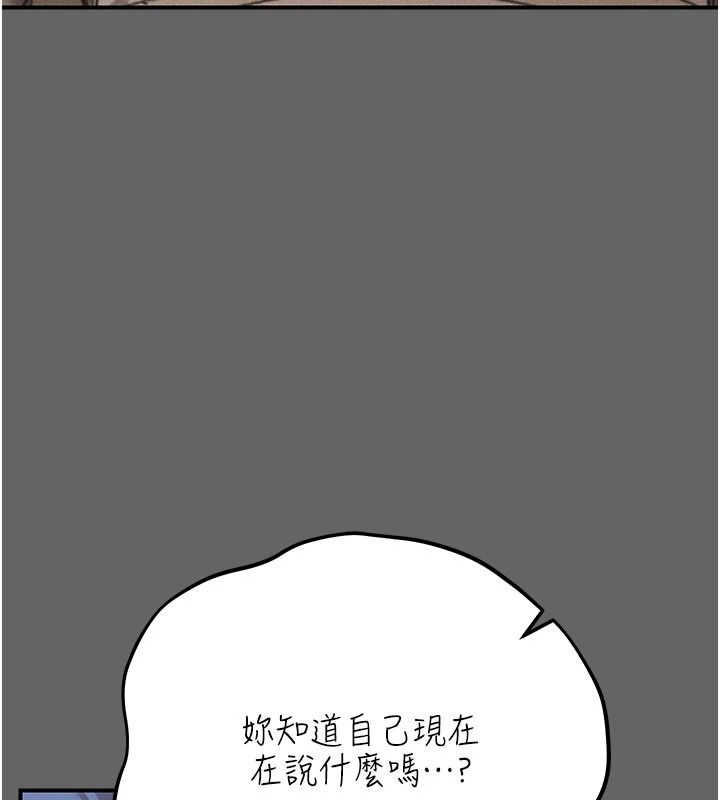 偽純愛變態第17話-喚醒沉睡的野獸