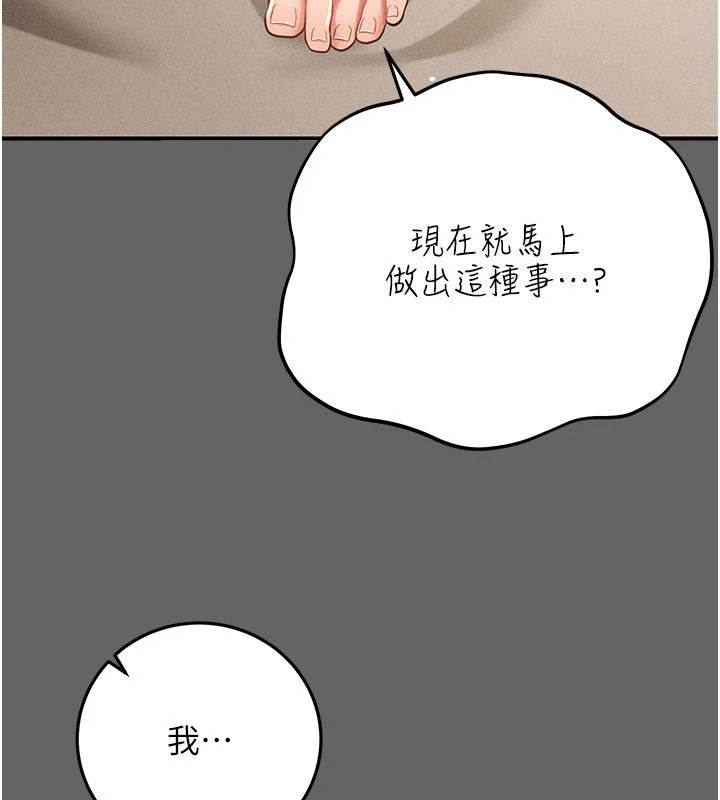 偽純愛變態第17話-喚醒沉睡的野獸